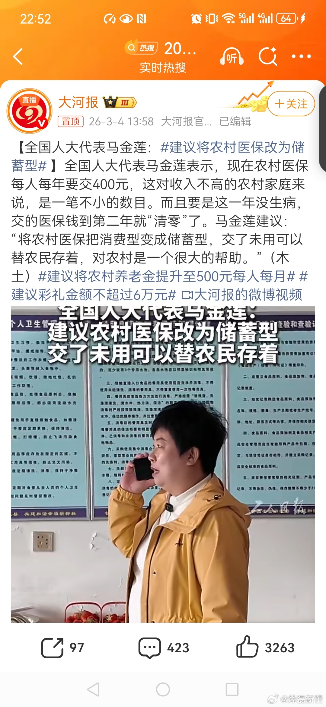 建议将农村医保改为储蓄型建议将农村养老金提升至500元每人每月建议彩礼金额不超过