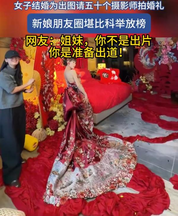 有钱任性！吉林，一女子结婚，为了让自己在婚礼当天更加出彩，留下更好的照片纪念，她