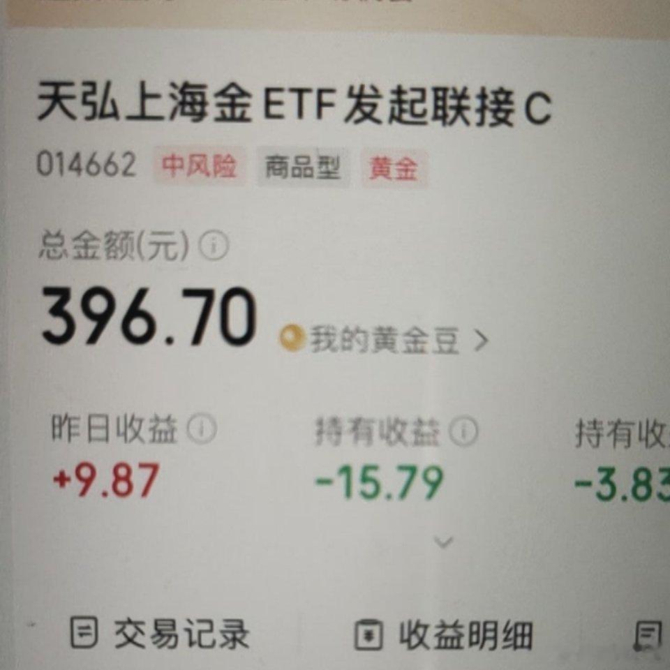 黄金强势爆发原因看到黄金涨这么疯，开心地打开理财账户看了一眼，现实如同一盆冷水，