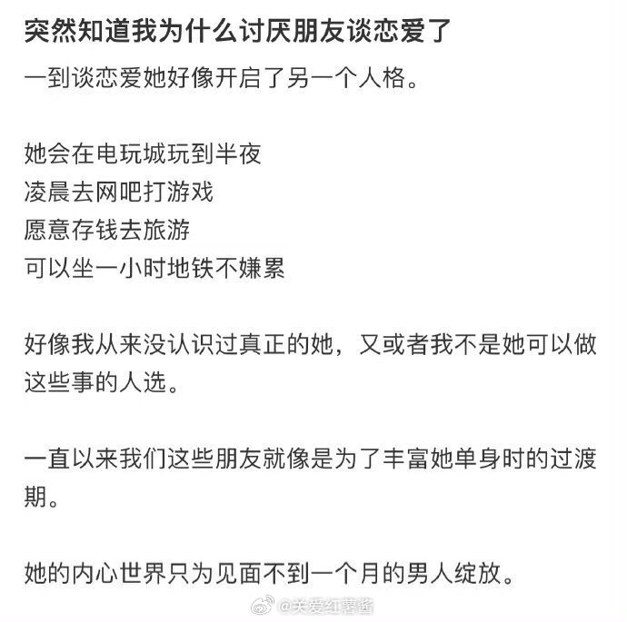 突然间我明白了为什么我讨厌朋友约会 ​​​