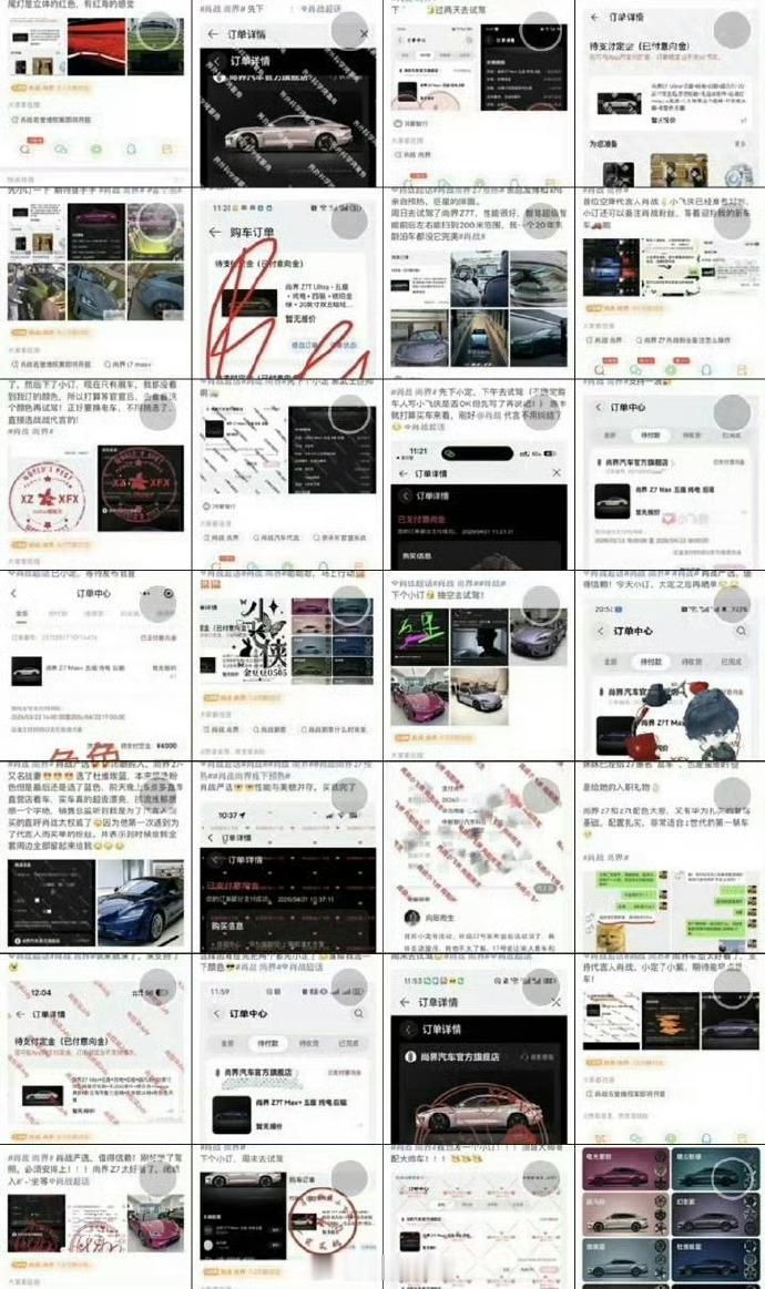 肖战 尚界工作日空降预热，还没正式官宣，还是几十万的车子，一早上就那么多晒单的！