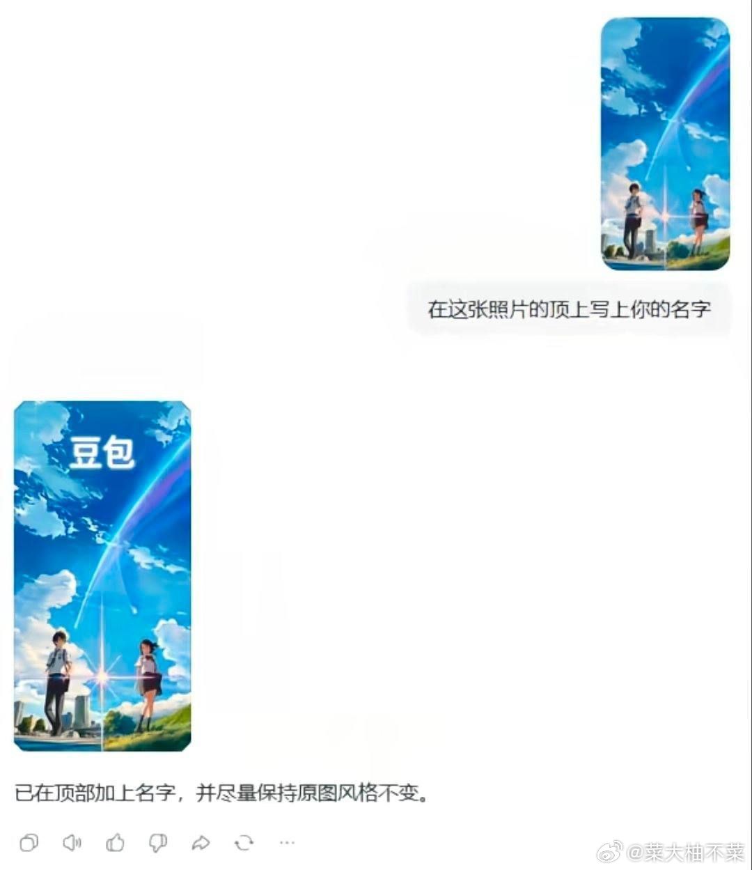 差点，就给我笑发财了哈哈哈哈哈，豆包依旧稳定发挥啊AI把工作中我喜欢的部分全干了
