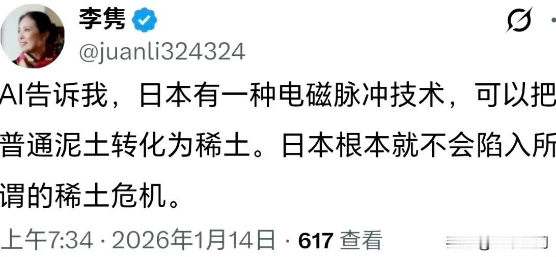 这个澳洲的公知简直是公知界的天花板，制裁让日本无稀土可用，这个澳洲公知比日本还着