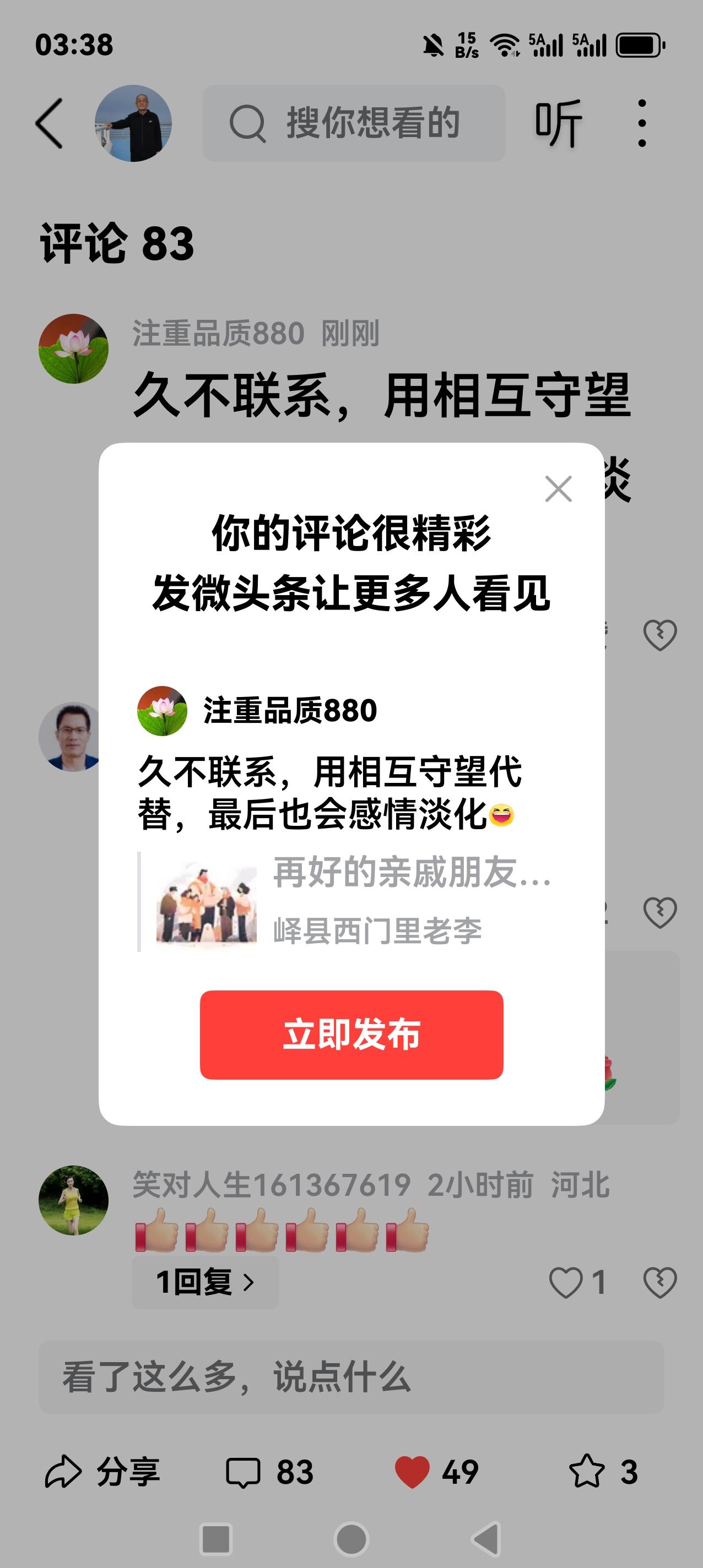 久不联系，用相互守望代替，最后也会感情淡化[大笑]