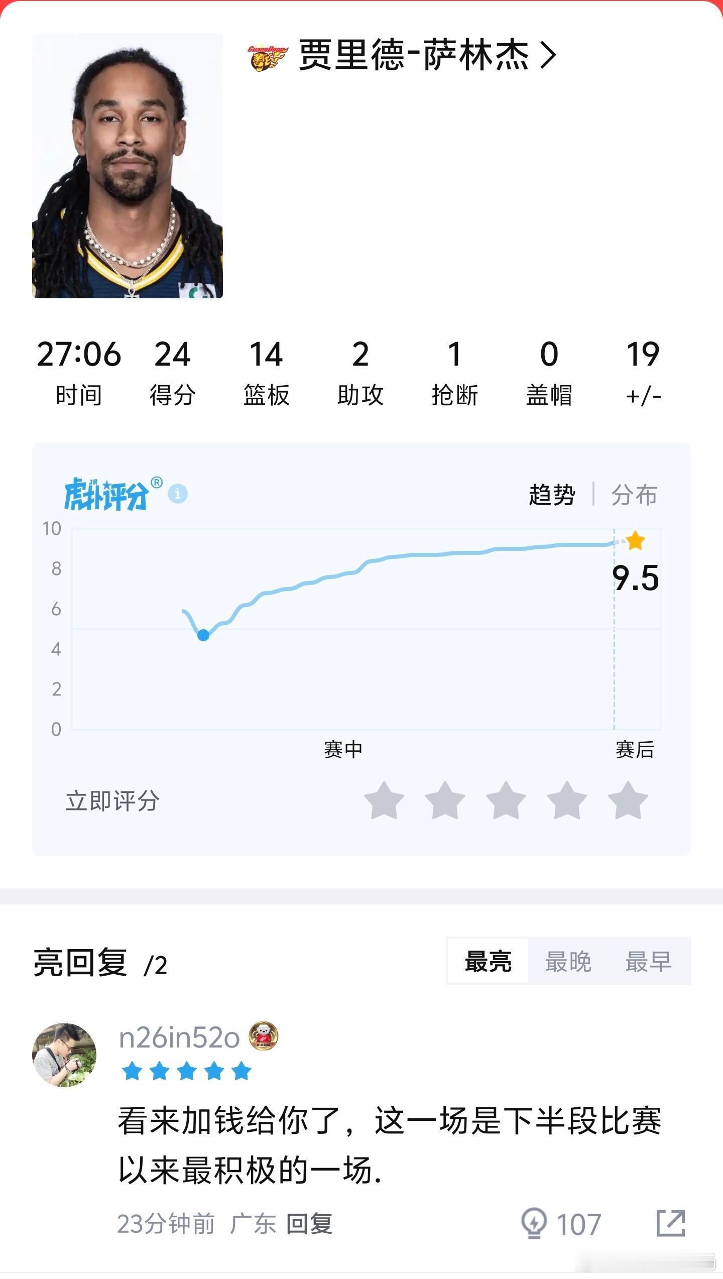同感的有没有？广州男篮vs广东男篮