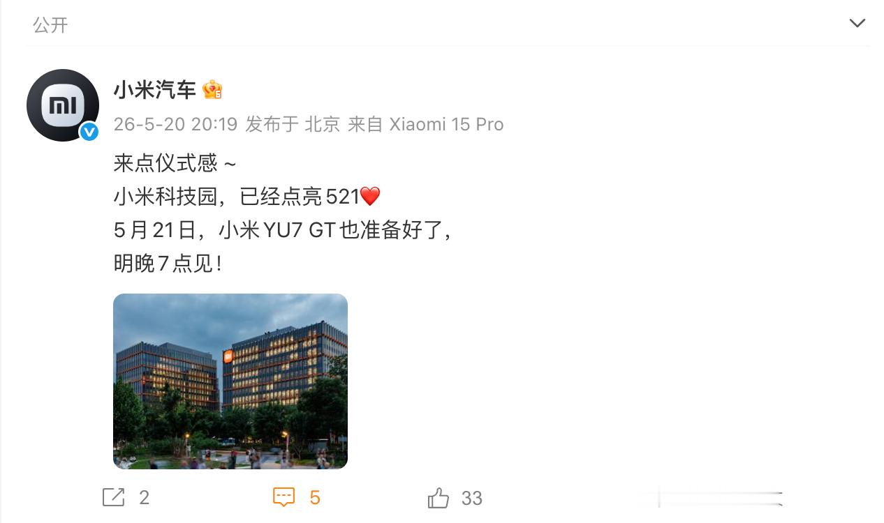 哎？怎么就521了？哦…… 我觉得是520写不下  哦哦，原来是给521预热，那
