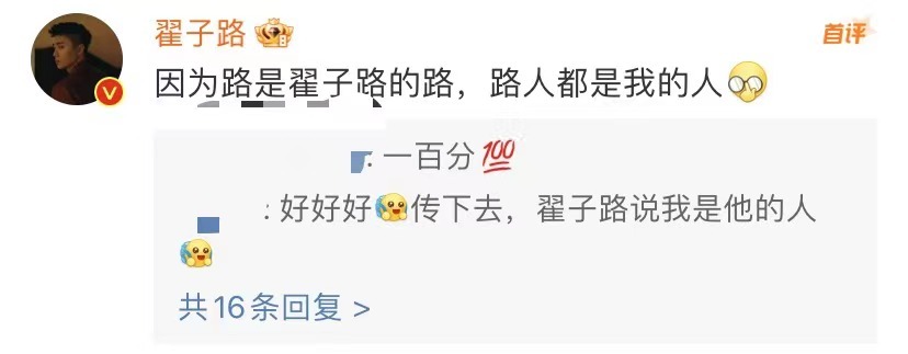 #翟子路 路人都是我的人# 翟子路真的是太会了！他的回答巧妙还充满了霸气和温情。