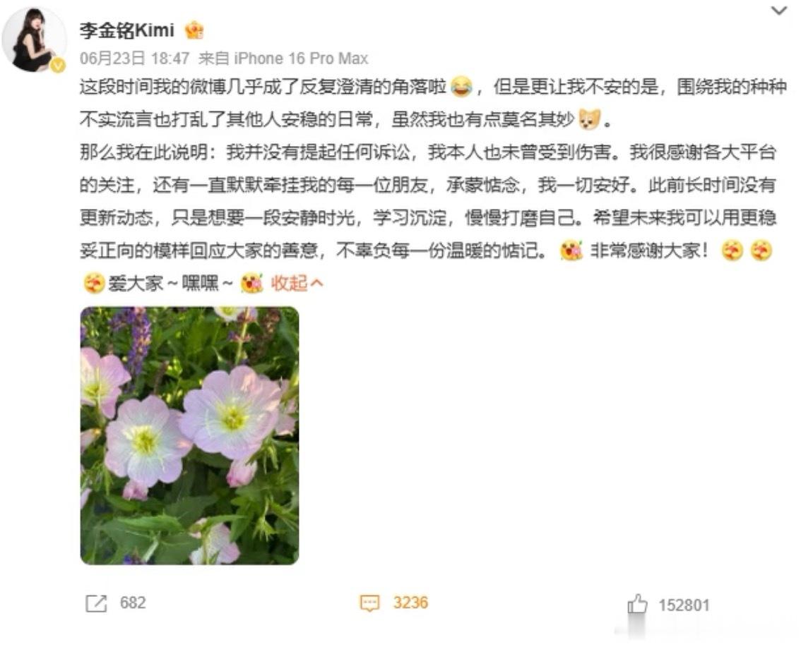 李金铭假婆婆事件1个月前开始造谣平台通报李金铭假婆婆事件李金铭农村婆婆发声那个发