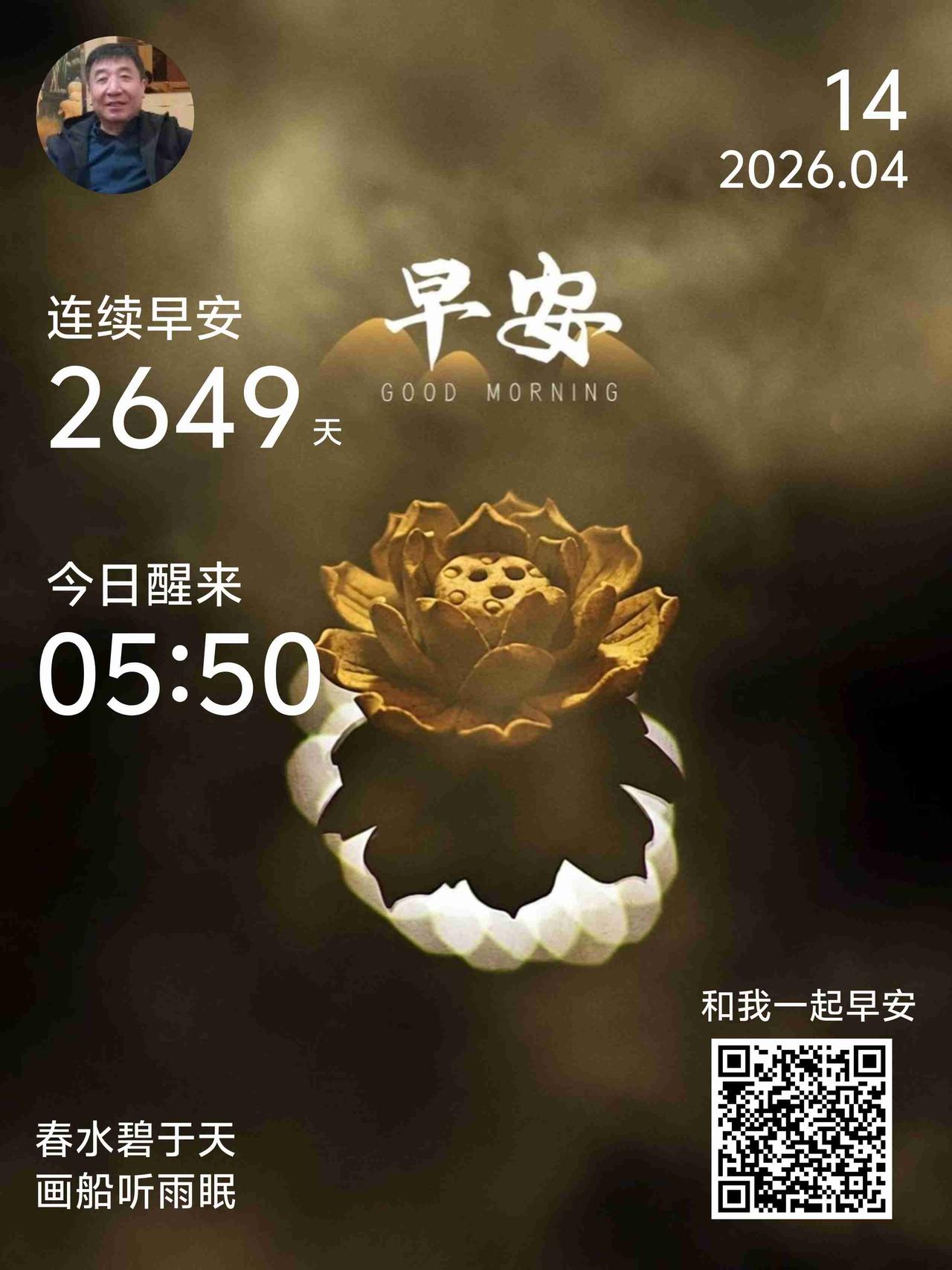 我的今日状态：😁轻松愉快
我这里的天气：☀️晴天