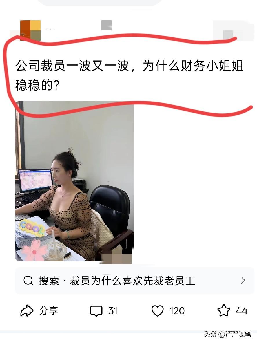 事出反常必有妖。