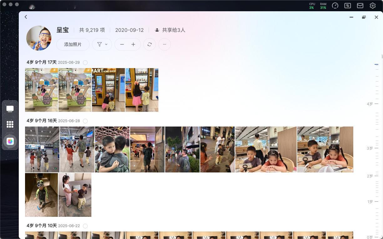 极空间理想车机版体验过后，感觉还可以进一步提升的就是把极相册也上线上去，这样小朋