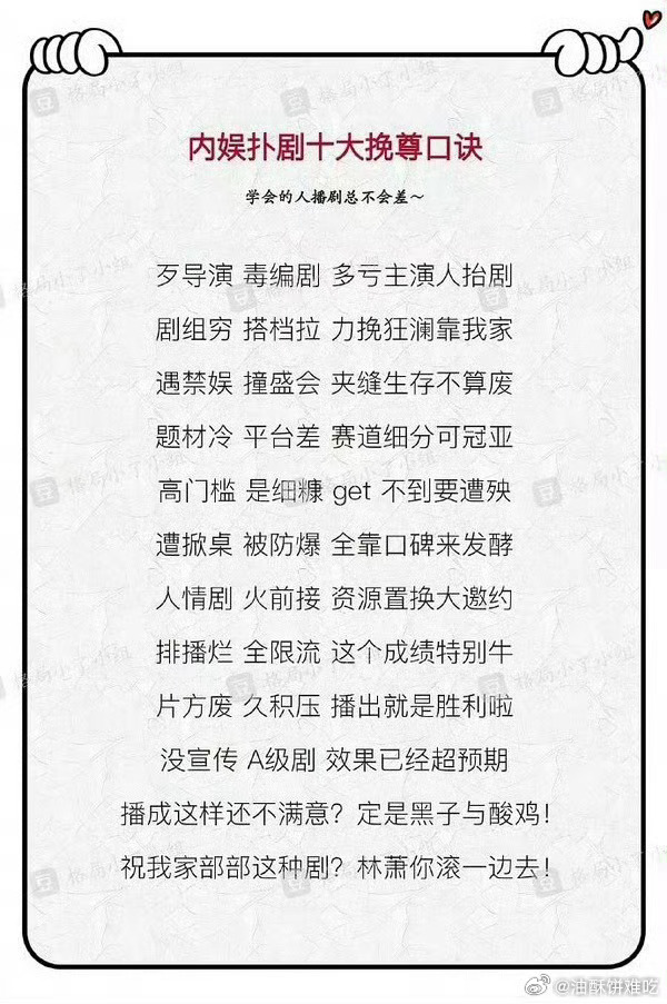 内娱扑街剧挽尊口诀[允悲][允悲][允悲] ​​​
