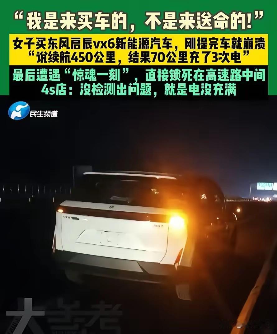 新年需要车的朋友，听到此消息后，你还会考虑买新能源汽车吗？质量和服务态度有待行业