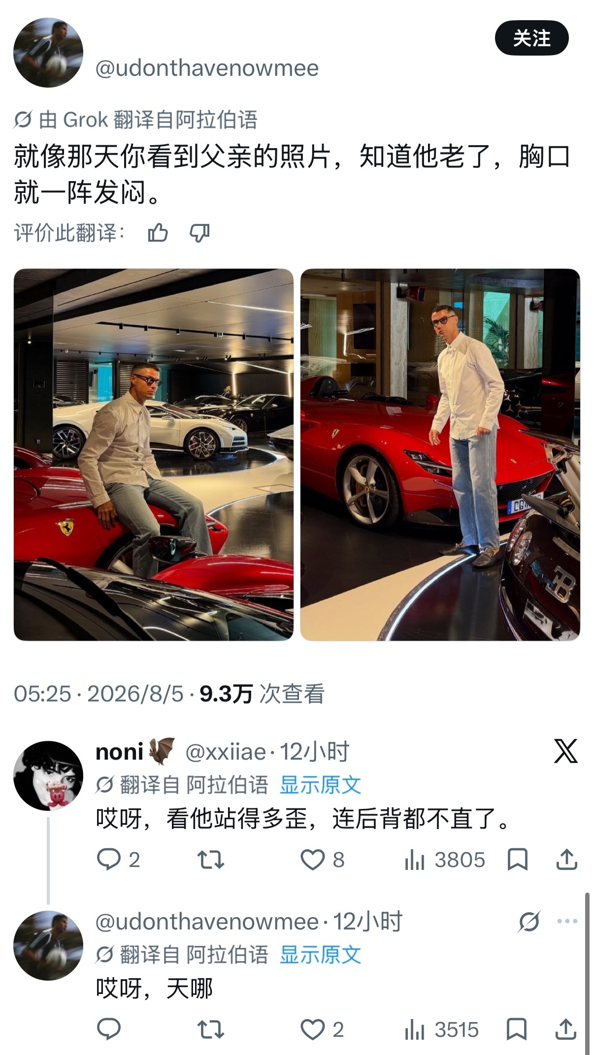 我真服了…老姐只是萌萌摆pose  国外iluo：他老了我好心碎胸口一阵发闷 你