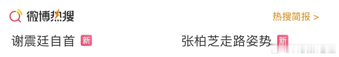 谢震廷自首看成谢霆锋自首的点个赞，，我看看多少人跟我一样。