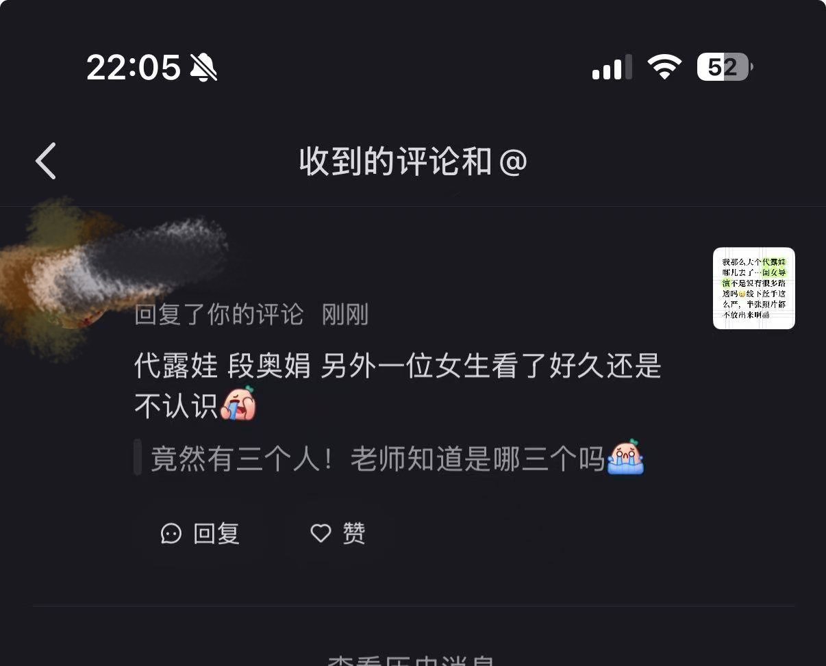 娃毛简直是侦探，把嘉宾都盘出来了。所以是，第一天or第二天是效应单独一个人，可能