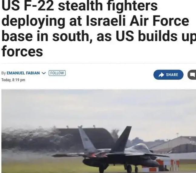 这是“威慑”还是“开战前奏。
最新消息，‌美军12架F-22“猛禽”隐形战斗机从