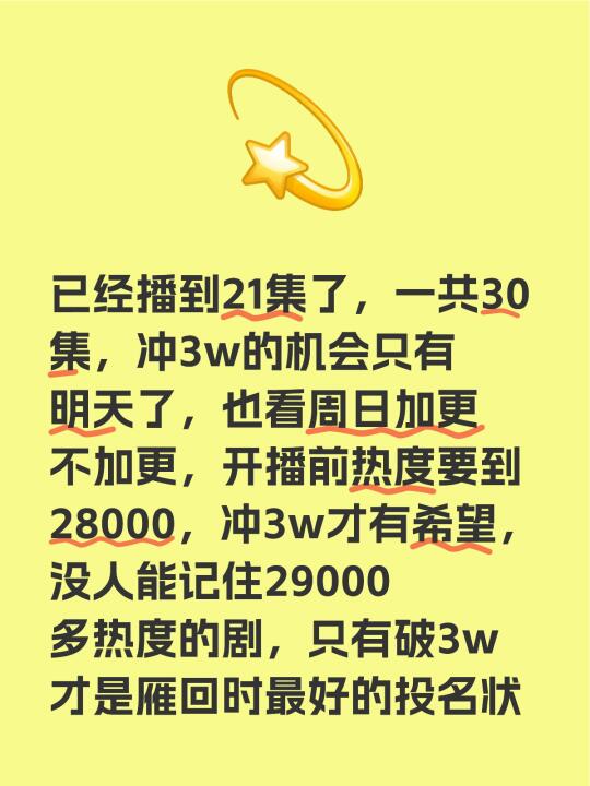 明天背水一战