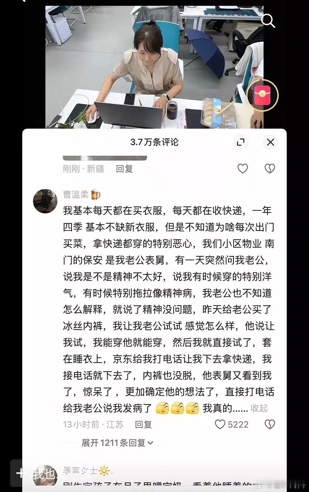 什么时候看到这张图才能不笑 ​​​