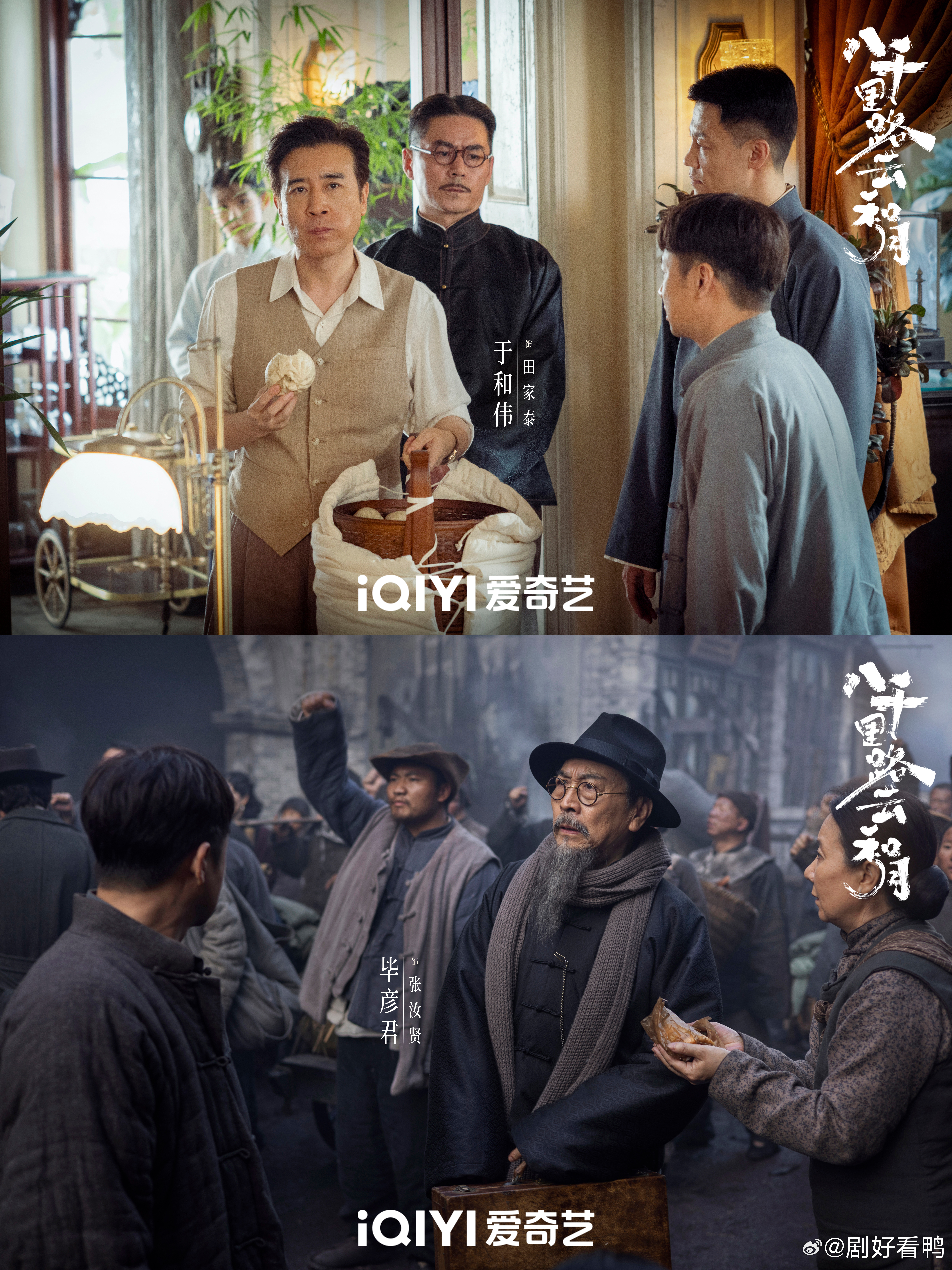 觉醒年代妈生班底 得知是《觉醒年代》妈生班底打造新剧，我的兴奋劲儿就像决堤的洪水