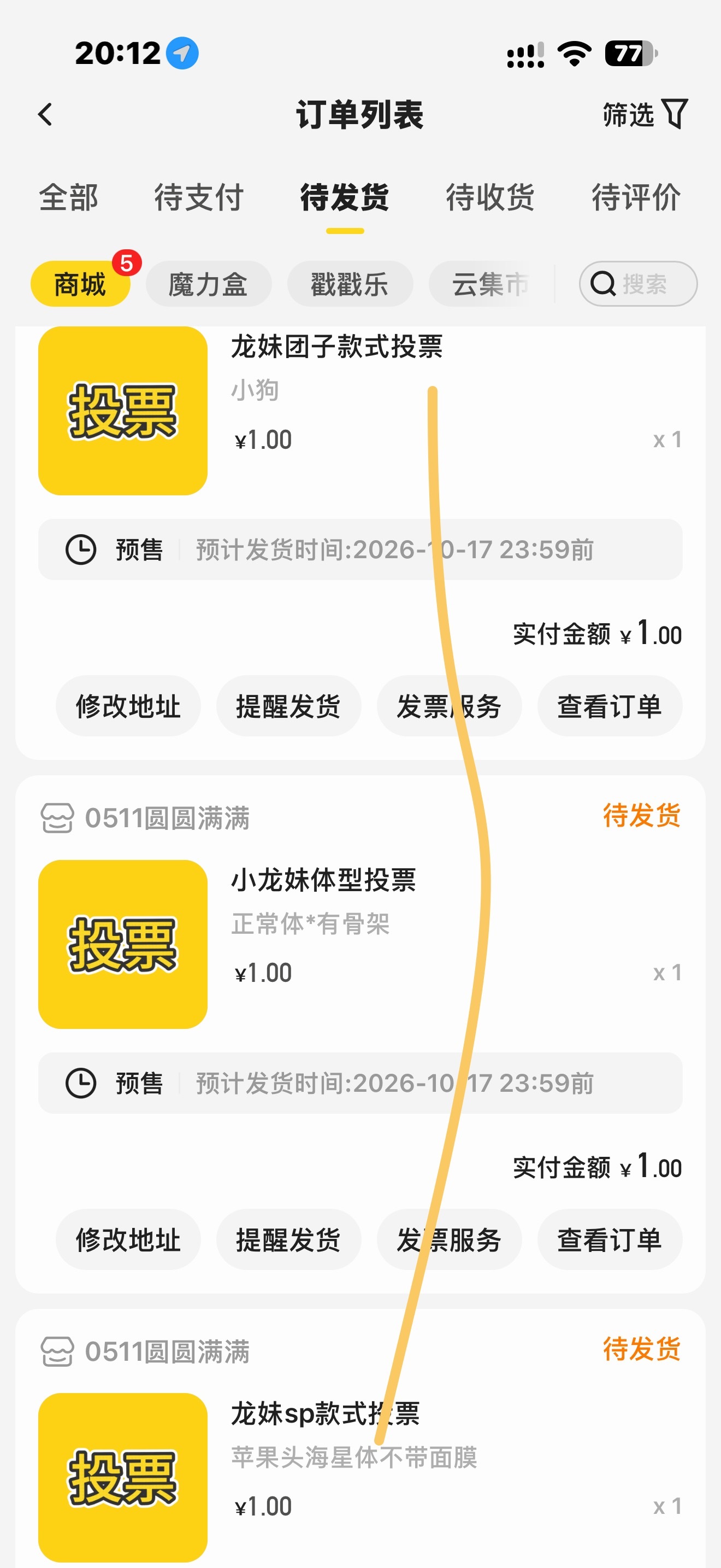 刚想起来 ​​​