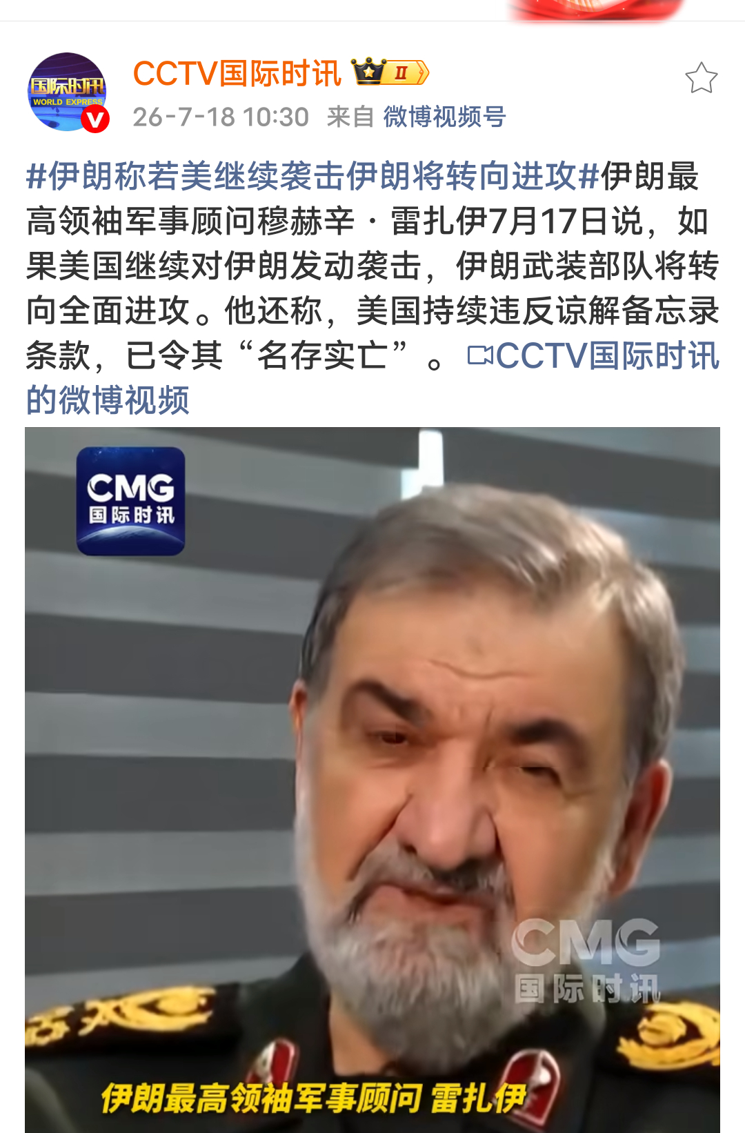 伊朗称若美继续袭击伊朗将转向进攻进攻是最好的防御，所以与其让被动挨打，不如主动出