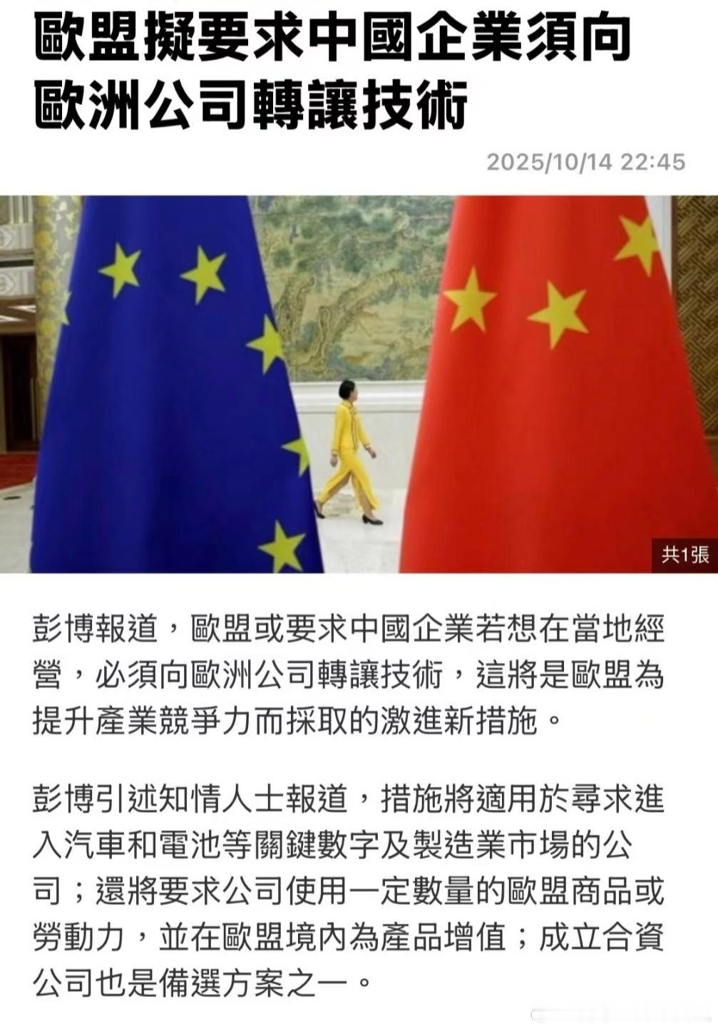 曾几何时，用市场换技术和就业是我们。中国的确在新能源汽车领域开始全面领先欧洲了。