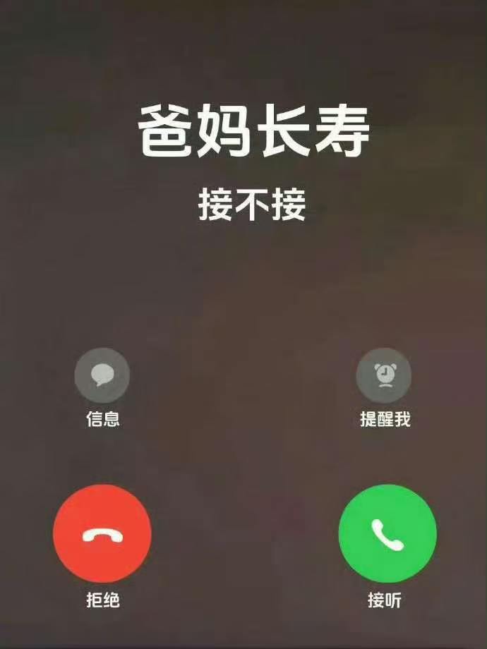 许愿真诚的愿望，爸爸妈妈长命百岁。 ​​​
