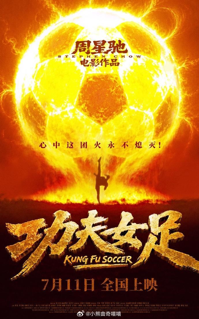 功夫女足推广曲上场MV好燃雪野演绎破次元版功夫女足功夫女足MV热血拉满，功夫招式