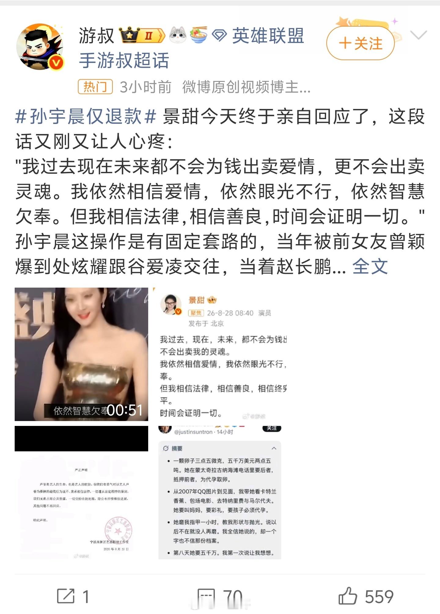 孙宇晨仅退款 重新定义仅退款[允悲][允悲][允悲] ​​​