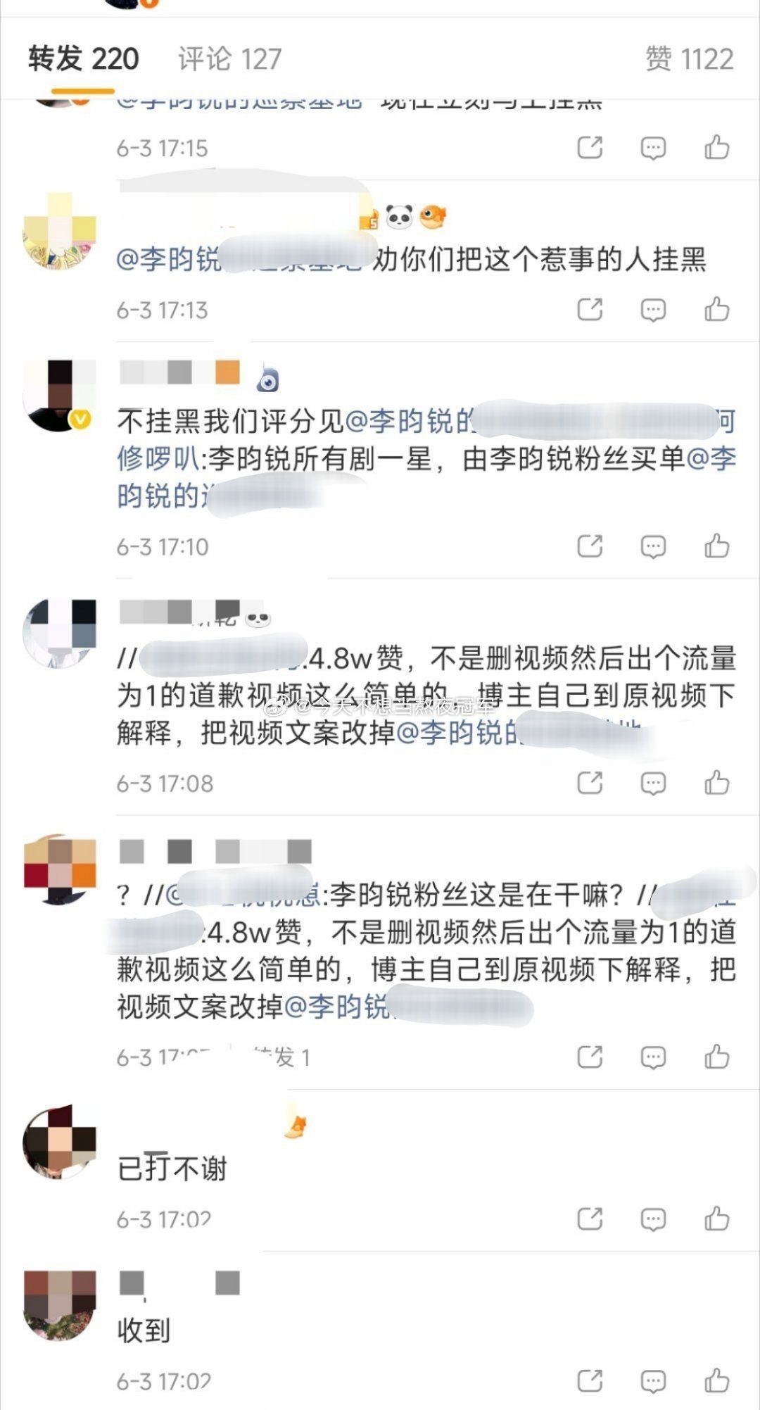 tg. 李昀锐、王鹤棣两家what happeed？
