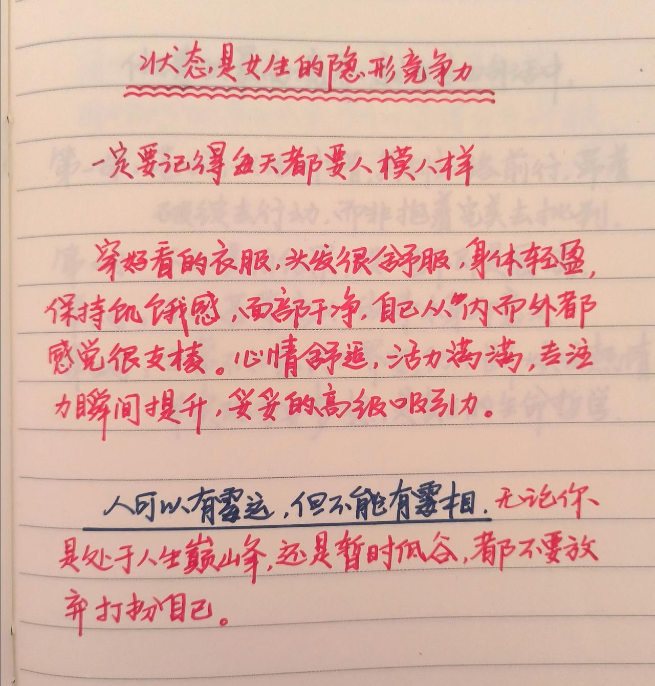 手写文字 感受到了文字的力量 手写文字提升自己 见字如面中感受文字力量 手写文字