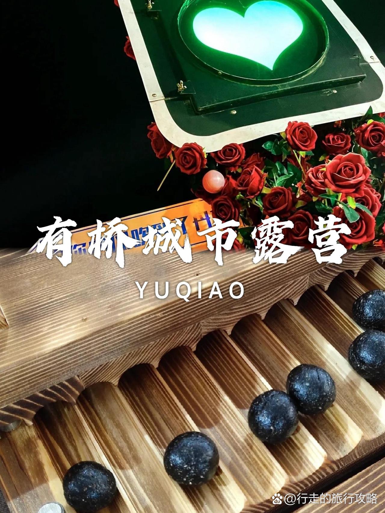 丹东露营一日游攻略｜城市绿洲轻徒步

✨藏在市区的治愈系露营地被我挖到啦！不用跑