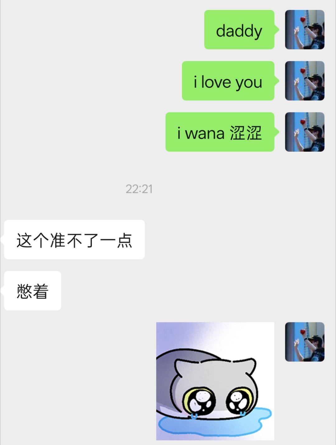 😷记录一个昨晚被剥夺涩涩自由的小女孩 ​​​