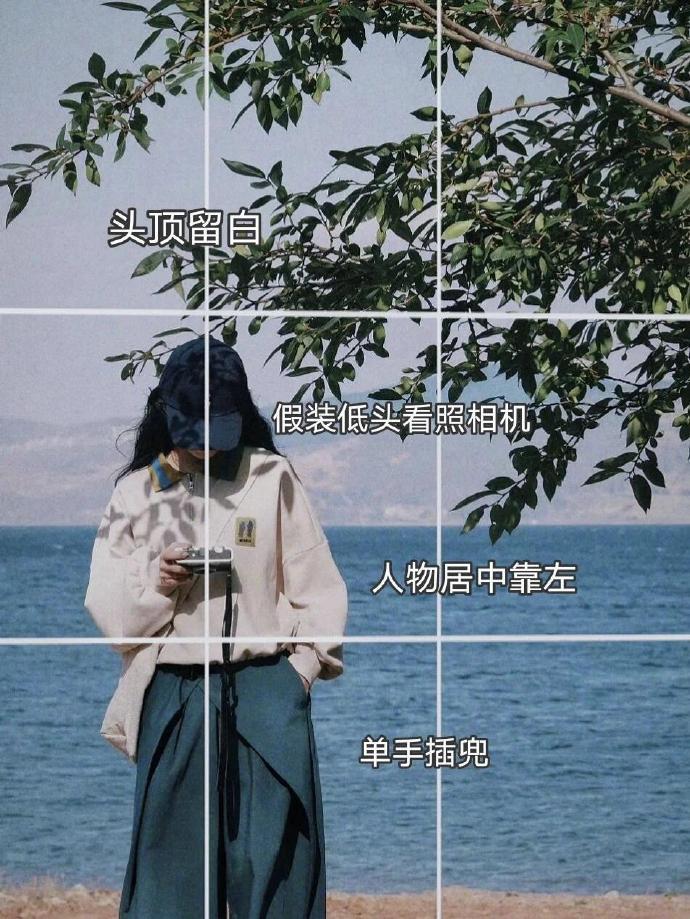 被追着问的拍照姿势来啦！ 