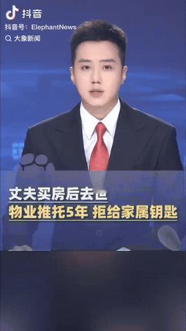 河南洛阳，一女子的丈夫买了一套房，不料，刚买完房一年，丈夫就因车祸去世了，万万没