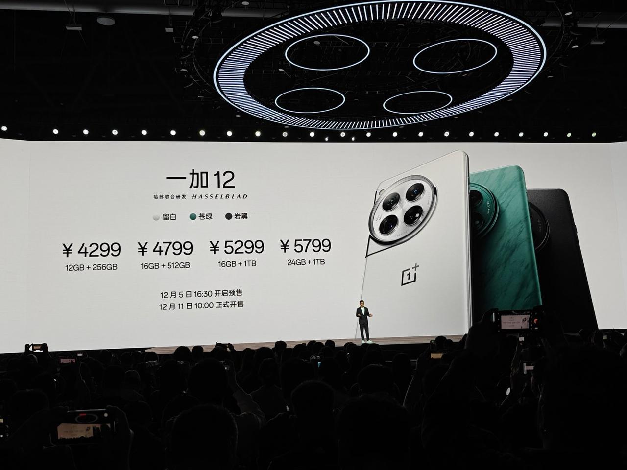 一加12的价格，4299的价格！我好像又猜对了[紫薇别走][紫薇别走]