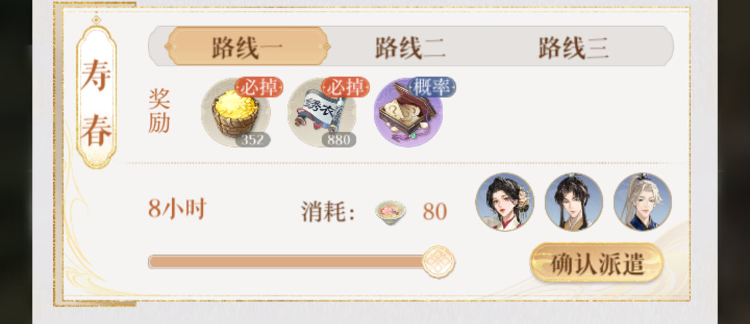 你们三个是不是认识诸葛诞，老能给我带回来碎片