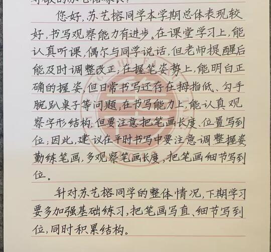 横线格书写精品