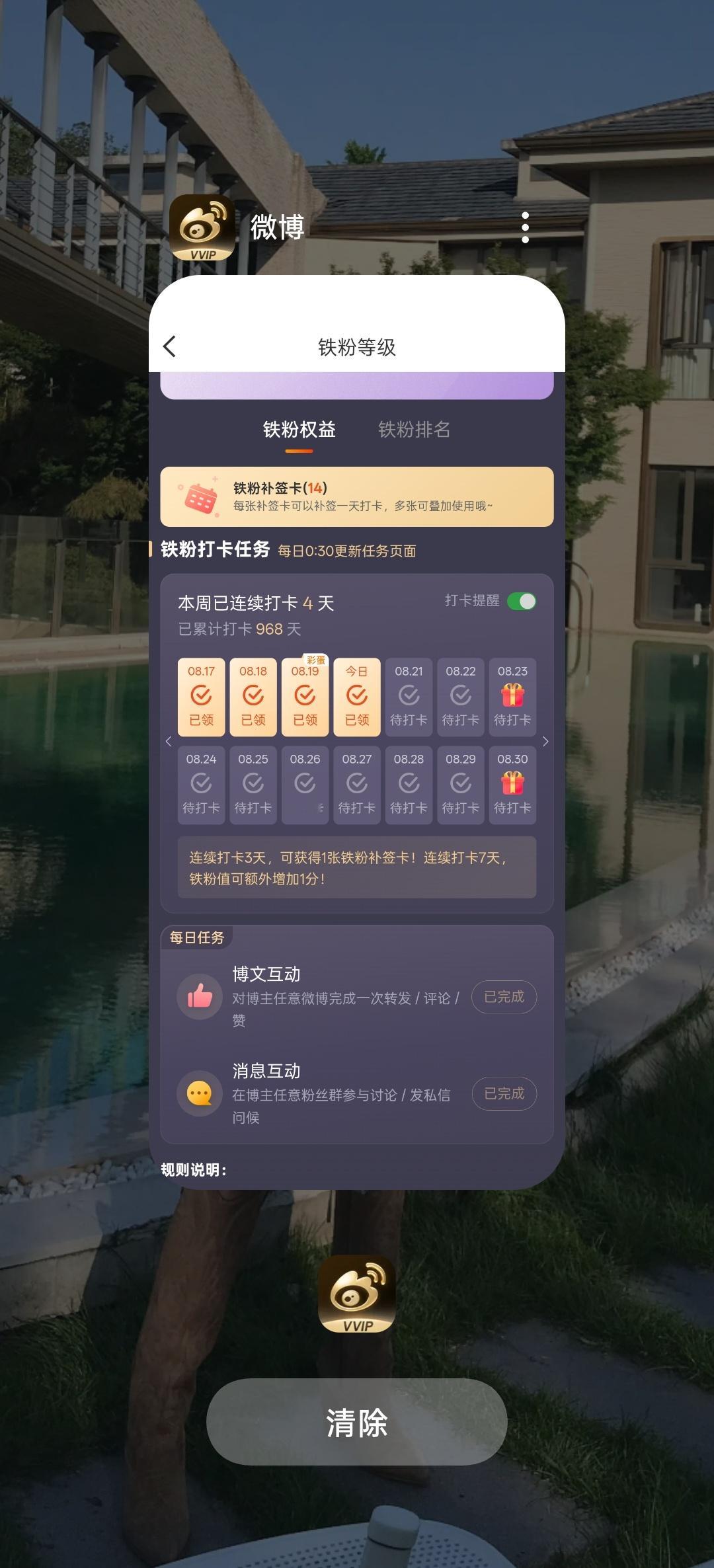 今天为什么没有彩蛋啊 