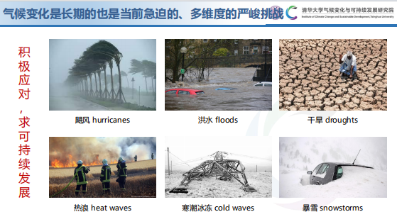 清华大学教授李政:数字技术是减排温室气体的效率“放大器”和成本“缩减器”