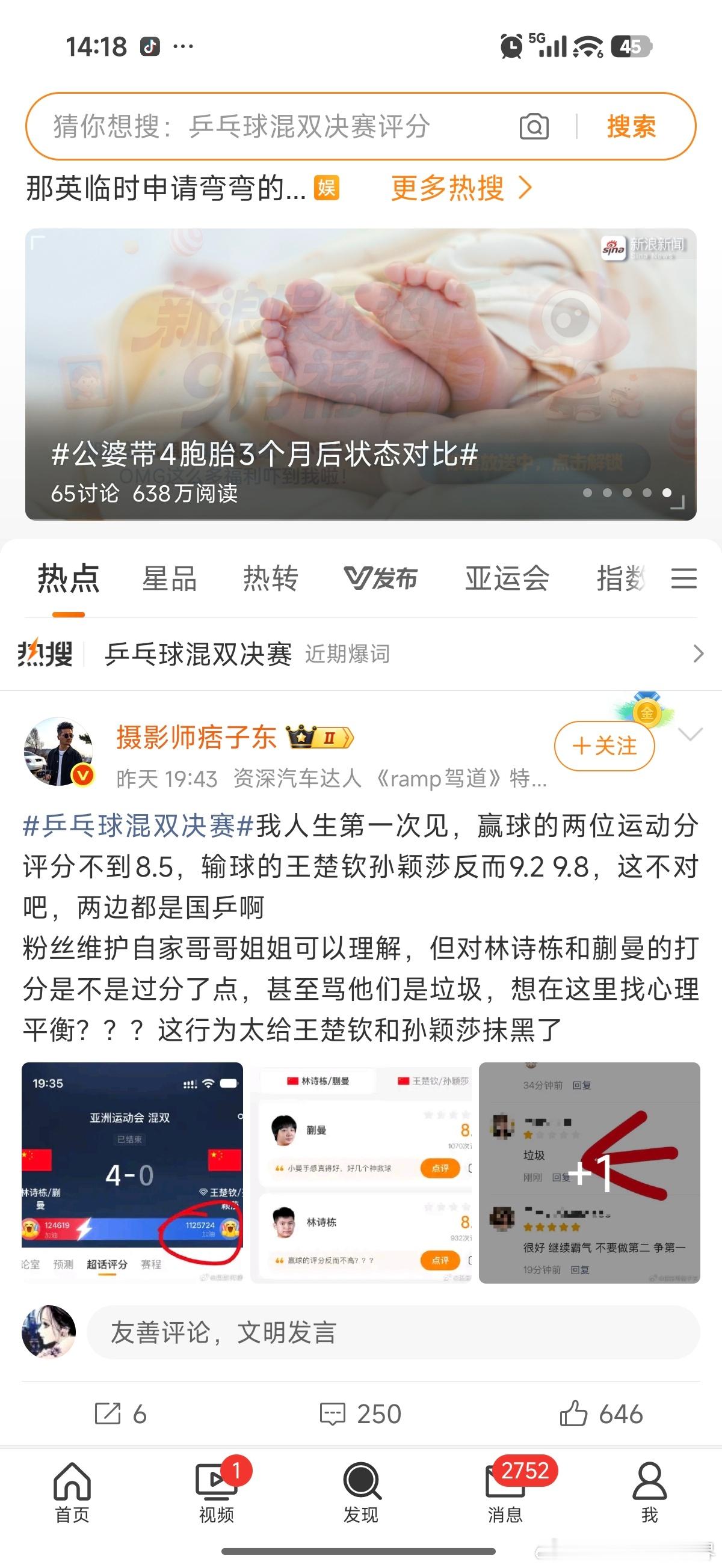 真是够酸的，你挡得住谁喜欢哪个运动员吗，吸引我的从来不光是他的成绩，而是不躲不逃