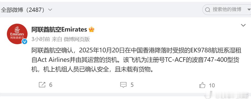 香港机场一飞机坠海 明确了，涉事货机当时是空载，在此情况下进近速度也是合理的。说