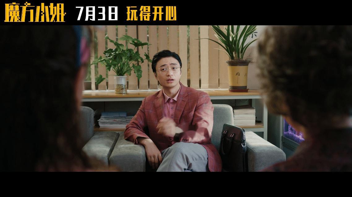 电影魔方小姐定档魔方小姐用魔方转出人生的千万种可能 早就看腻了一成不变的老年生活