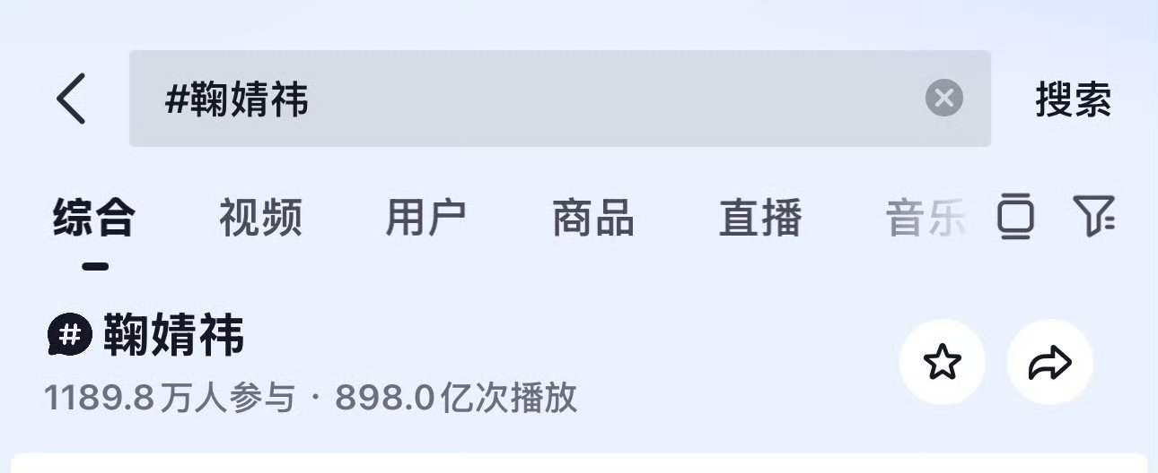 客观来说，大家觉得谁的战绩更好呢鞠婧祎田曦薇
