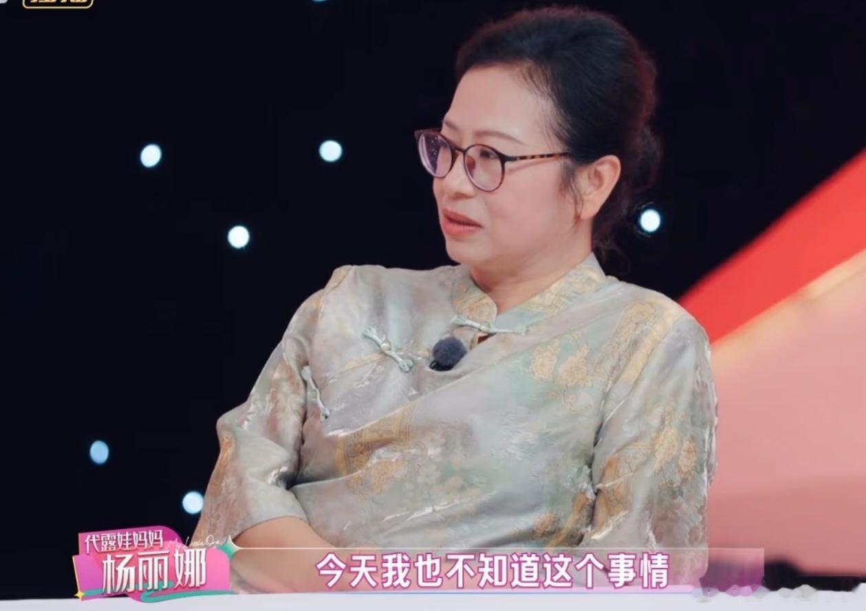 曝代露娃家破产母亲做月嫂供其追梦昨天才心疼完代露娃，今天又反转开始心疼她母亲了…