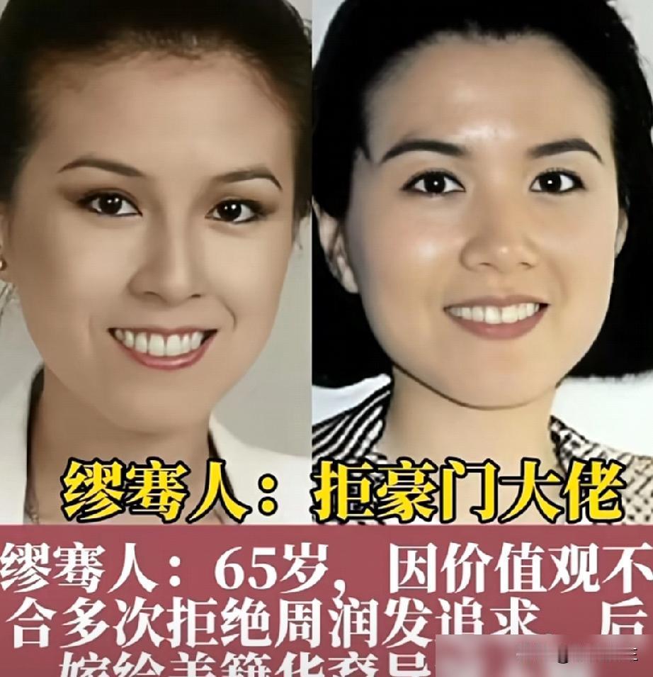 给你半个江山，你敢要吗？她就敢不要。
当年赌王何鸿燊要把利智扶正，代价是二太四