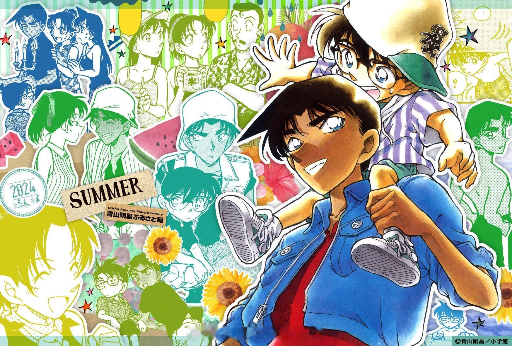 青山刚昌博物馆 夏季贺图！服部平次＆江户川柯南！ ​​​