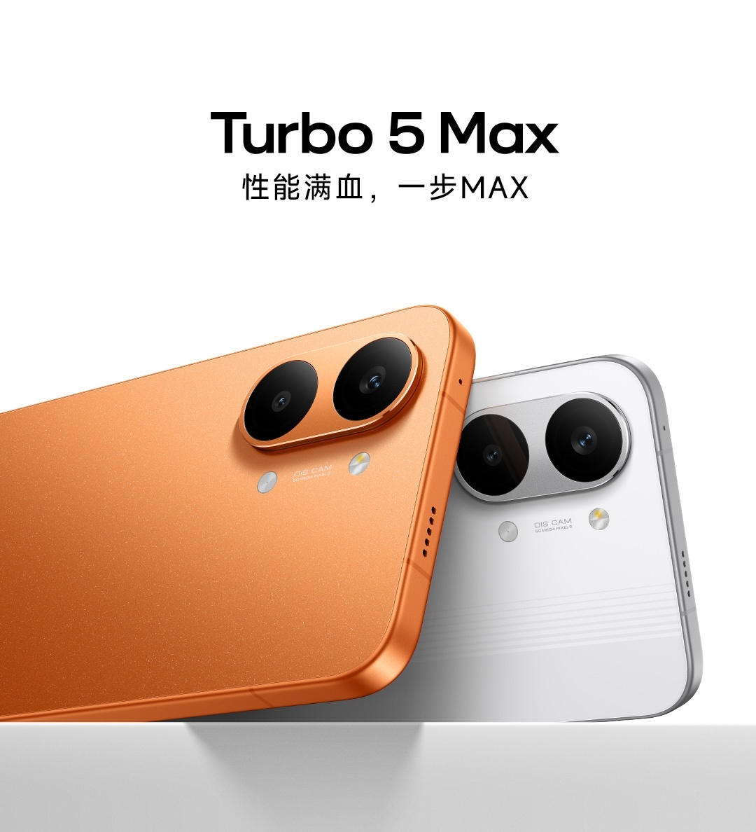 有一说一 Turbo 5 Max这款机子的含金量一直在上升羡慕买到1TB的同学们