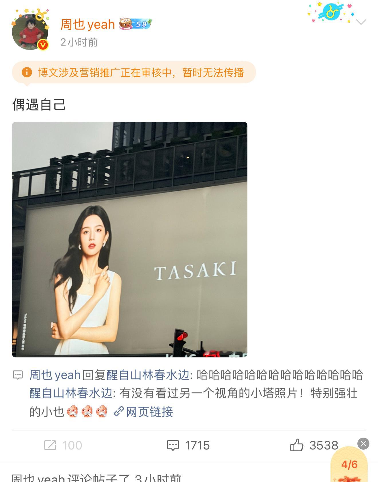 微博穷疯了 